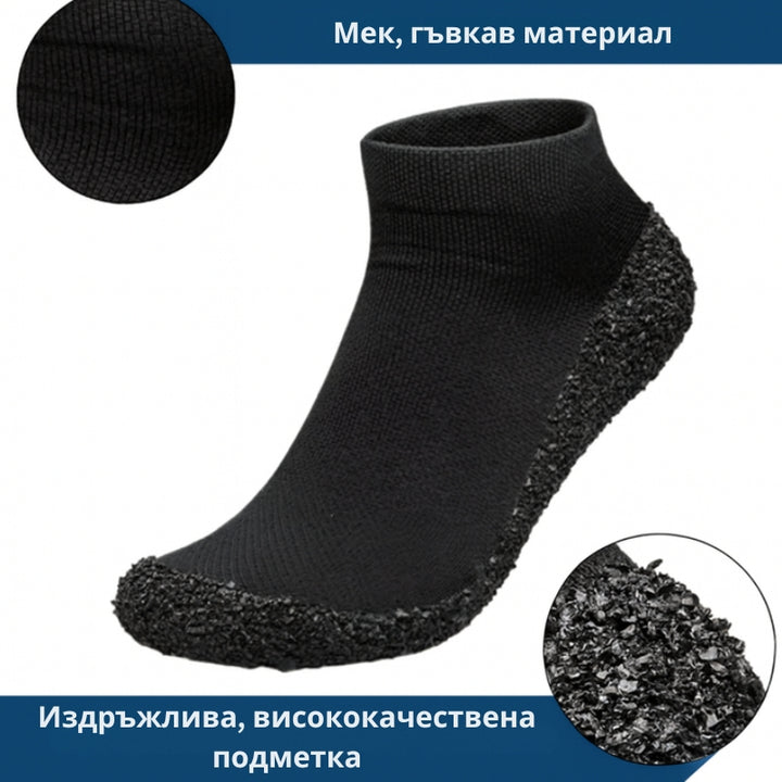 TrailSole - Обувки с чорапи за ходене бос