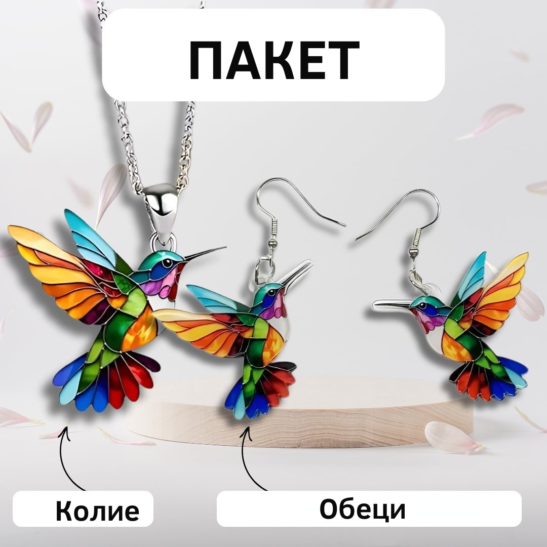 Саманта - Елегантно колие с колибри